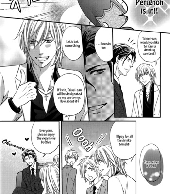 [KANEKO Ako] Hamerare Host [Eng] – Gay Manga sex 16