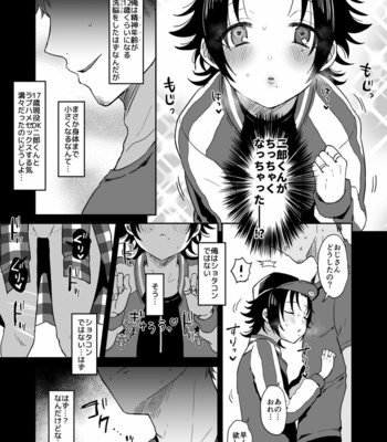 [Mycology. (Ainaryumu)] Bokuro Jinanbou o Gotsugou Ihou Mic de Juujun ni Suru. 2 – Hypnosis Mic dj [JP] – Gay Manga sex 3