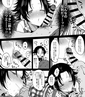 [Mycology. (Ainaryumu)] Bokuro Jinanbou o Gotsugou Ihou Mic de Juujun ni Suru. 2 – Hypnosis Mic dj [JP] – Gay Manga sex 4