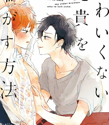 [motteke] Kawaikunai Aniki wo Aegasu Houhou [Eng] – Gay Manga sex 3