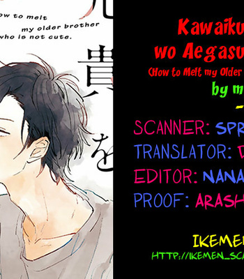 [motteke] Kawaikunai Aniki wo Aegasu Houhou [Eng] – Gay Manga sex 77