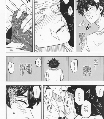 [T-Spin wa Magure (Dekoboko)] Room of Curry – Tokyo Revengers dj [JP] – Gay Manga sex 12