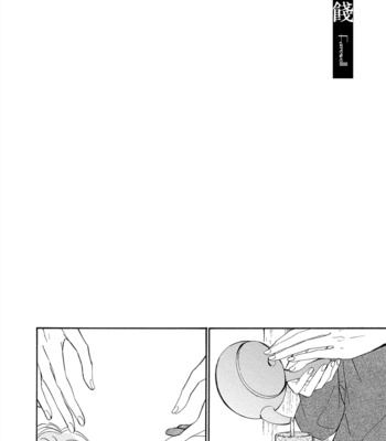 [YUKI Ringo] Tamayura [Eng] – Gay Manga sex 190