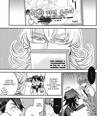 [MICROMACRO (Yamada sakurako)] SHOW OF XXX – Tiger & Bunny dj [kr] – Gay Manga sex 6