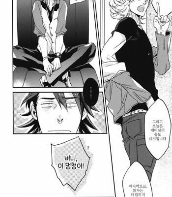 [MICROMACRO (Yamada sakurako)] SHOW OF XXX – Tiger & Bunny dj [kr] – Gay Manga sex 7