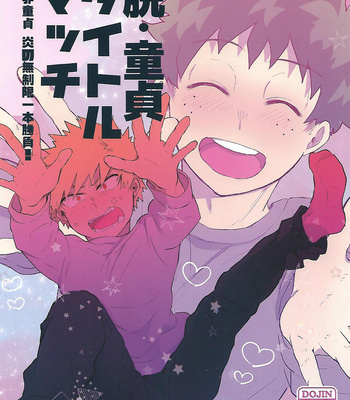 [Tsuno Maruta] Datsu dotei taitorumatchi – Boku no Hero Academia dj [JP] – Gay Manga thumbnail 001