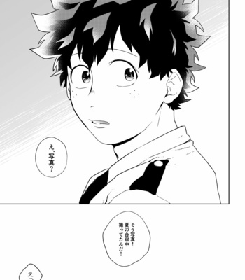 [Niboshi (Kuwai)] Kātenkōru wa mada tōi – Boku no Hero Academia dj [JP] – Gay Manga sex 4