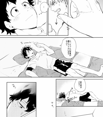 [Niboshi (Kuwai)] Kātenkōru wa mada tōi – Boku no Hero Academia dj [JP] – Gay Manga sex 7