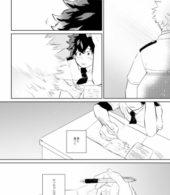 [Niboshi (Kuwai)] Kātenkōru wa mada tōi – Boku no Hero Academia dj [JP] – Gay Manga sex 9