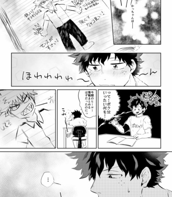 [Niboshi (Kuwai)] Kātenkōru wa mada tōi – Boku no Hero Academia dj [JP] – Gay Manga sex 10