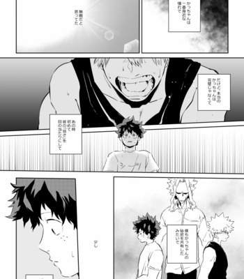 [Niboshi (Kuwai)] Kātenkōru wa mada tōi – Boku no Hero Academia dj [JP] – Gay Manga sex 11