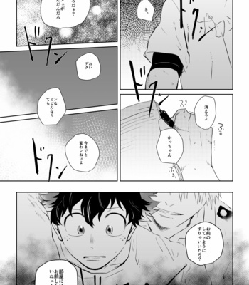 [Niboshi (Kuwai)] Kātenkōru wa mada tōi – Boku no Hero Academia dj [JP] – Gay Manga sex 14