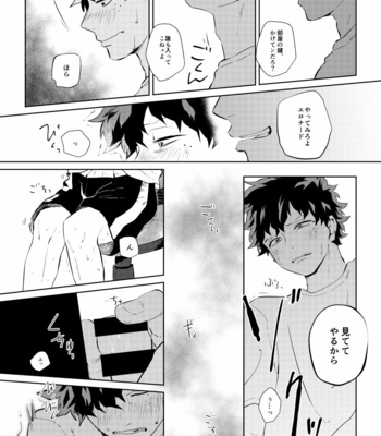 [Niboshi (Kuwai)] Kātenkōru wa mada tōi – Boku no Hero Academia dj [JP] – Gay Manga sex 15