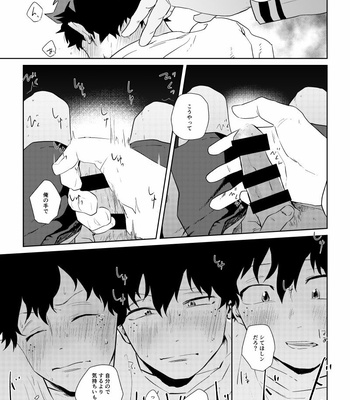 [Niboshi (Kuwai)] Kātenkōru wa mada tōi – Boku no Hero Academia dj [JP] – Gay Manga sex 16