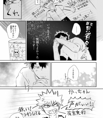 [Niboshi (Kuwai)] Kātenkōru wa mada tōi – Boku no Hero Academia dj [JP] – Gay Manga sex 18
