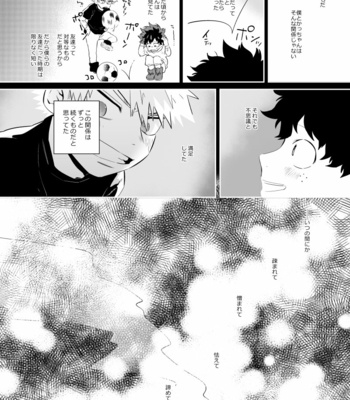 [Niboshi (Kuwai)] Kātenkōru wa mada tōi – Boku no Hero Academia dj [JP] – Gay Manga sex 19