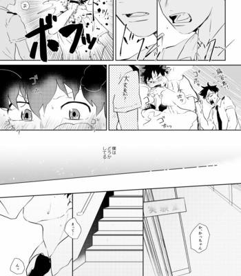 [Niboshi (Kuwai)] Kātenkōru wa mada tōi – Boku no Hero Academia dj [JP] – Gay Manga sex 22