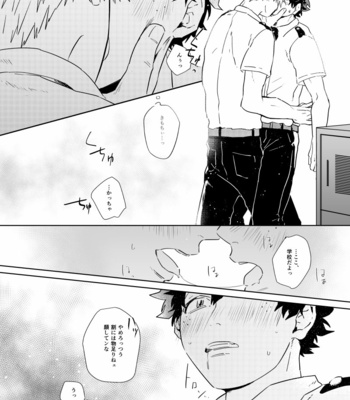 [Niboshi (Kuwai)] Kātenkōru wa mada tōi – Boku no Hero Academia dj [JP] – Gay Manga sex 23