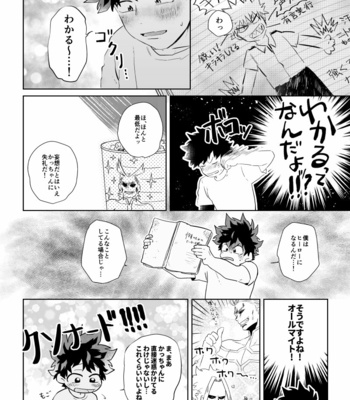 [Niboshi (Kuwai)] Kātenkōru wa mada tōi – Boku no Hero Academia dj [JP] – Gay Manga sex 25