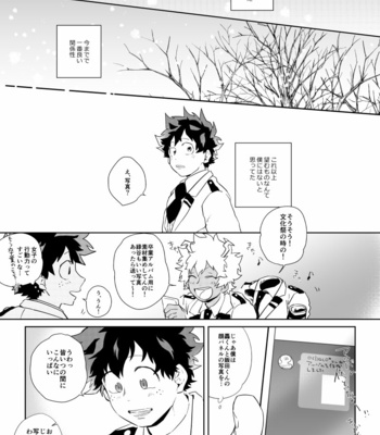 [Niboshi (Kuwai)] Kātenkōru wa mada tōi – Boku no Hero Academia dj [JP] – Gay Manga sex 26