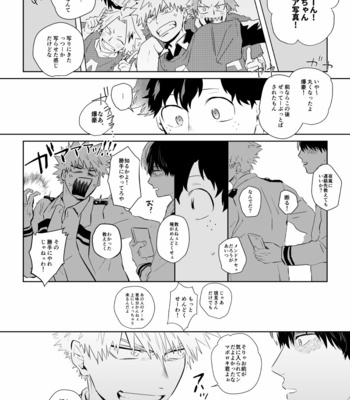 [Niboshi (Kuwai)] Kātenkōru wa mada tōi – Boku no Hero Academia dj [JP] – Gay Manga sex 27