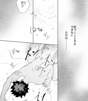 [Niboshi (Kuwai)] Kātenkōru wa mada tōi – Boku no Hero Academia dj [JP] – Gay Manga sex 29
