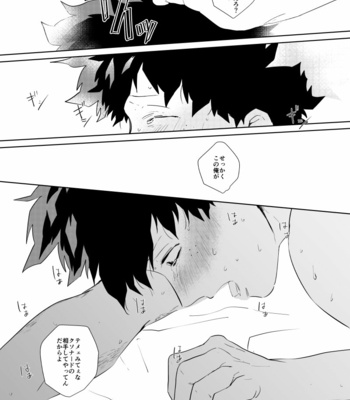 [Niboshi (Kuwai)] Kātenkōru wa mada tōi – Boku no Hero Academia dj [JP] – Gay Manga sex 30