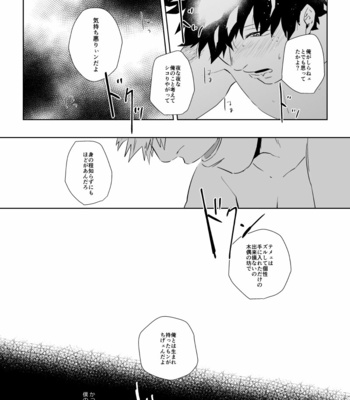 [Niboshi (Kuwai)] Kātenkōru wa mada tōi – Boku no Hero Academia dj [JP] – Gay Manga sex 31
