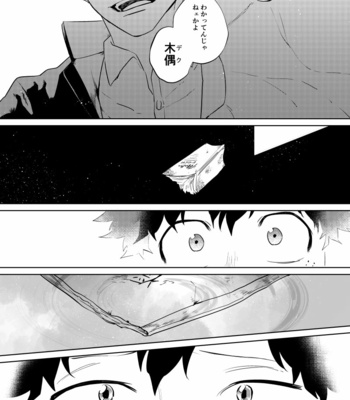 [Niboshi (Kuwai)] Kātenkōru wa mada tōi – Boku no Hero Academia dj [JP] – Gay Manga sex 33
