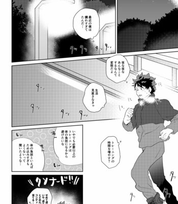 [Niboshi (Kuwai)] Kātenkōru wa mada tōi – Boku no Hero Academia dj [JP] – Gay Manga sex 37