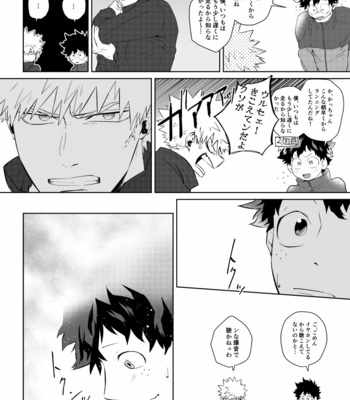 [Niboshi (Kuwai)] Kātenkōru wa mada tōi – Boku no Hero Academia dj [JP] – Gay Manga sex 39