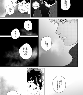 [Niboshi (Kuwai)] Kātenkōru wa mada tōi – Boku no Hero Academia dj [JP] – Gay Manga sex 40