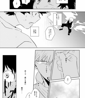 [Niboshi (Kuwai)] Kātenkōru wa mada tōi – Boku no Hero Academia dj [JP] – Gay Manga sex 44