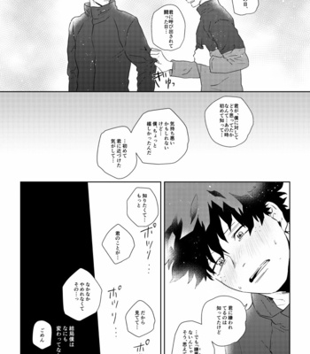 [Niboshi (Kuwai)] Kātenkōru wa mada tōi – Boku no Hero Academia dj [JP] – Gay Manga sex 47