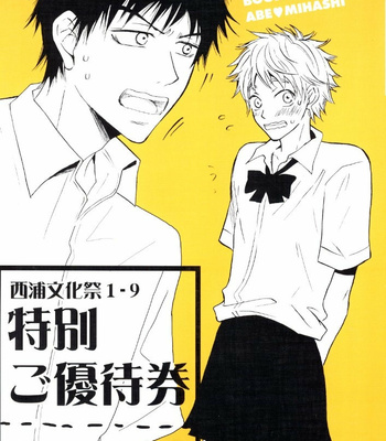 [Sakurai Reiko/ Kasei] Special Ticket for you! – Ookiku Furikabutte dj [Eng] – Gay Manga sex 2