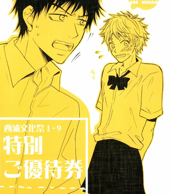 [Sakurai Reiko/ Kasei] Special Ticket for you! – Ookiku Furikabutte dj [Eng] – Gay Manga sex 3