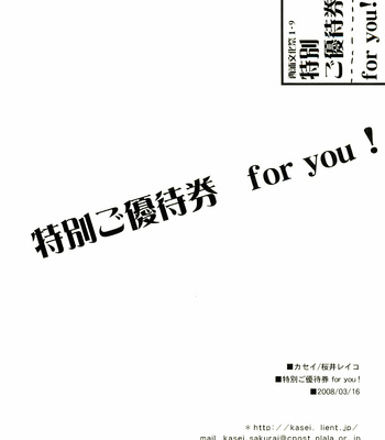[Sakurai Reiko/ Kasei] Special Ticket for you! – Ookiku Furikabutte dj [Eng] – Gay Manga sex 20
