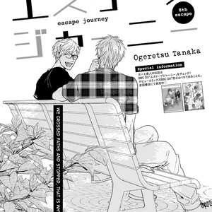 [OGERETSU Tanaka] Escape Journey ~ vol.02 (update c.13) [Eng] – Gay Manga sex 32