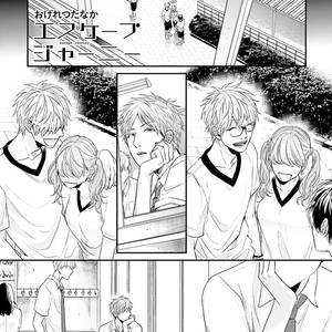 [OGERETSU Tanaka] Escape Journey ~ vol.02 (update c.13) [Eng] – Gay Manga sex 63