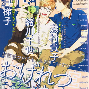 [OGERETSU Tanaka] Escape Journey ~ vol.02 (update c.13) [Eng] – Gay Manga sex 129