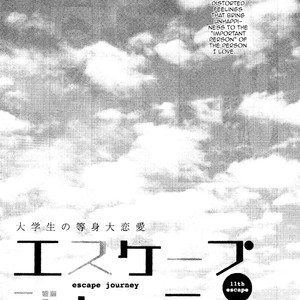 [OGERETSU Tanaka] Escape Journey ~ vol.02 (update c.13) [Eng] – Gay Manga sex 130