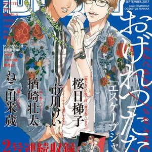 [OGERETSU Tanaka] Escape Journey ~ vol.02 (update c.13) [Eng] – Gay Manga sex 182