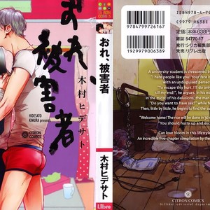 [Kimura Hidesato] Ore, higaisha | I’m the victim (update c.4) [Eng] – Gay Manga sex 2