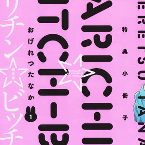 [OGERETSU Tanaka] Yarichin?Bitch Club – Limited Edition Extra [Eng] – Gay Manga thumbnail 001