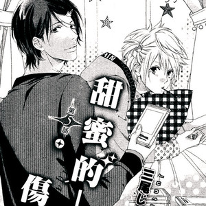[MIO Junta] Sugar Pain [Eng] – Gay Manga sex 79