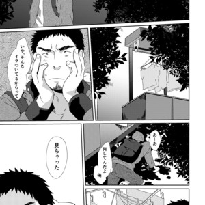 [Inumatsuya (Shirai Takashi)] YOUR TOY [JP] – Gay Manga sex 6