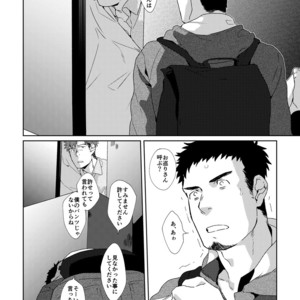 [Inumatsuya (Shirai Takashi)] YOUR TOY [JP] – Gay Manga sex 7