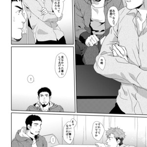 [Inumatsuya (Shirai Takashi)] YOUR TOY [JP] – Gay Manga sex 9