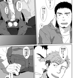 [Inumatsuya (Shirai Takashi)] YOUR TOY [JP] – Gay Manga sex 10