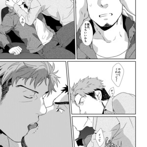 [Inumatsuya (Shirai Takashi)] YOUR TOY [JP] – Gay Manga sex 12